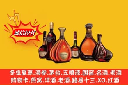 黔南州瓮安回收洋酒