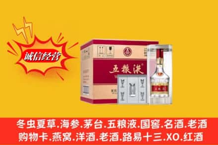 黔南州瓮安求购回收五粮液原箱