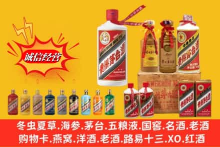 黔南州瓮安名酒回收茅台系列.jpg