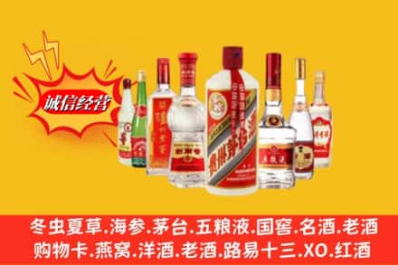 黔南州瓮安回收名酒