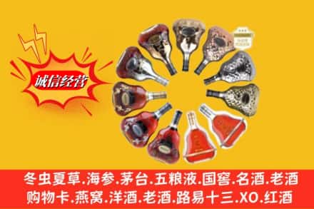黔南州瓮安名酒回收XO洋酒.jpg