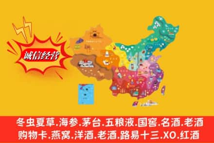 黔南州瓮安烟酒回收地址