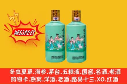 黔南州瓮安回收24节气茅台酒