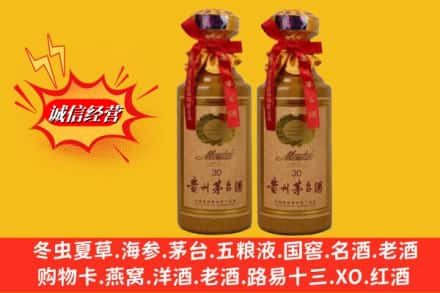 黔南州瓮安回收30年茅台酒