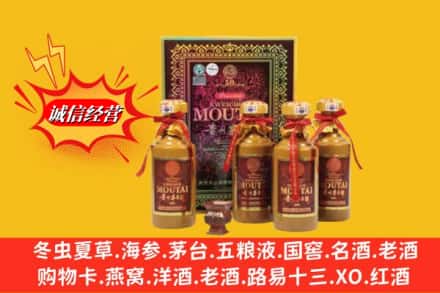 黔南州瓮安回收50年茅台酒