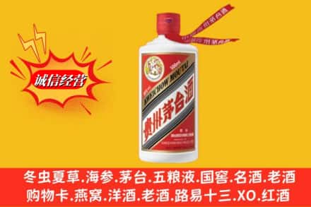 黔南州瓮安回收飞天茅台酒