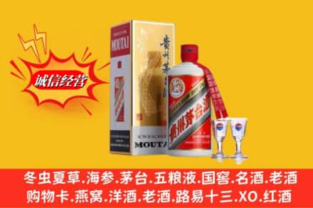 黔南州瓮安回收茅台酒