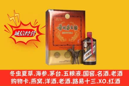 黔南州瓮安回收贵州茅台酒