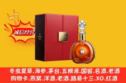 黔南州瓮安鉴定高价回收路易十三洋酒