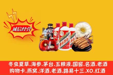 黔南州瓮安回收名酒