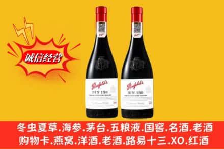 黔南州瓮安鉴定高价回收奔富洋酒