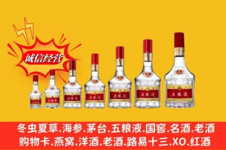 黔南州瓮安回收五粮液