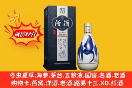 黔南州瓮安回收汾酒