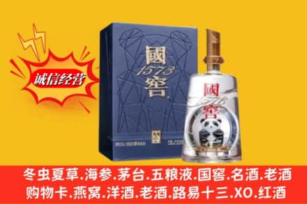 黔南州瓮安鉴定高价回收国窖1573