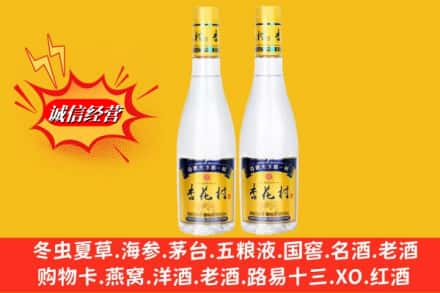 黔南州瓮安鉴定高价回收杏花村酒