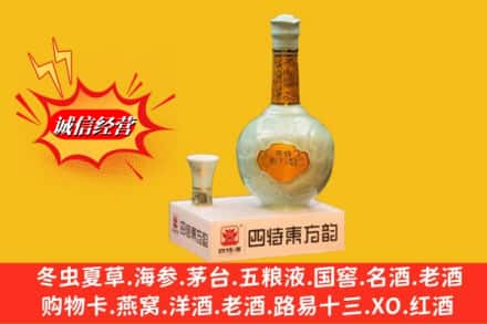 黔南州瓮安求购回收四特酒