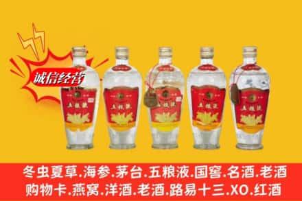 黔南州瓮安回收老五粮液