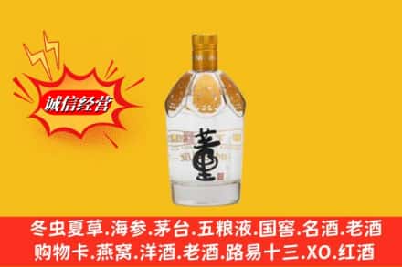 黔南州瓮安回收老董酒
