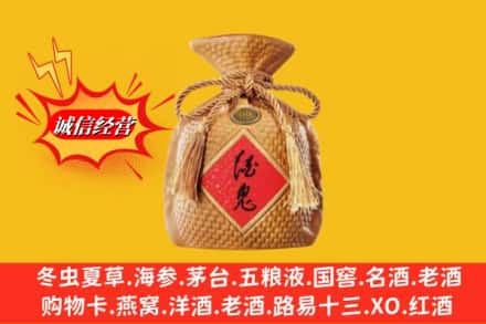 黔南州瓮安回收酒鬼酒