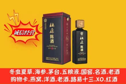 黔南州瓮安求购回收杜康