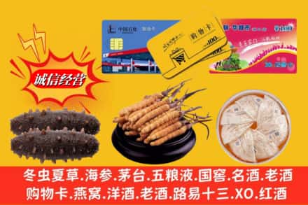 黔南州瓮安回收高档礼品