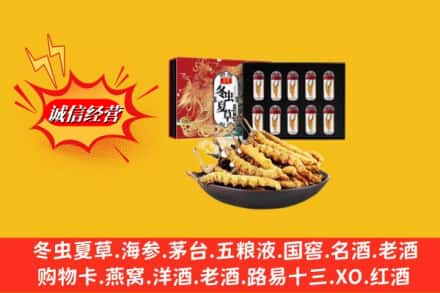 黔南州瓮安回收冬虫夏草