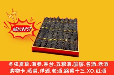 黔南州瓮安回收海参