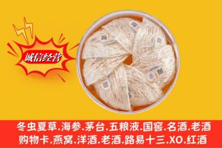 黔南州瓮安回收燕窝