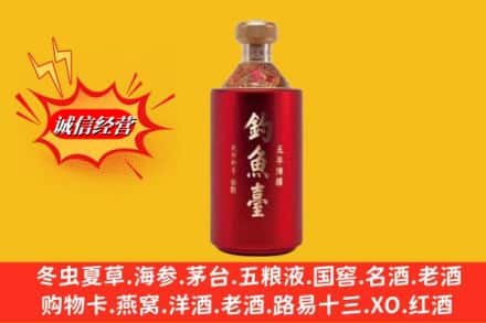 黔南州瓮安名酒回收钓鱼台酒.jpg