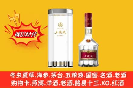 黔南州瓮安求购回收五粮液行情价格